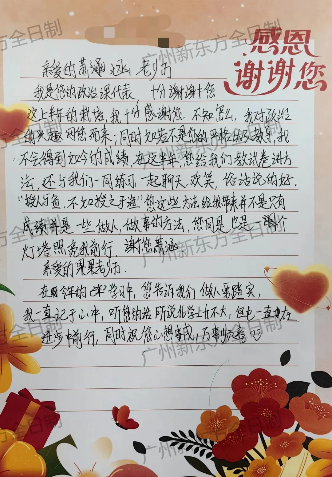 中考毕业班会|感恩、欢笑、泪水!此程山海,终见繁花-第36张图片-四季读书网