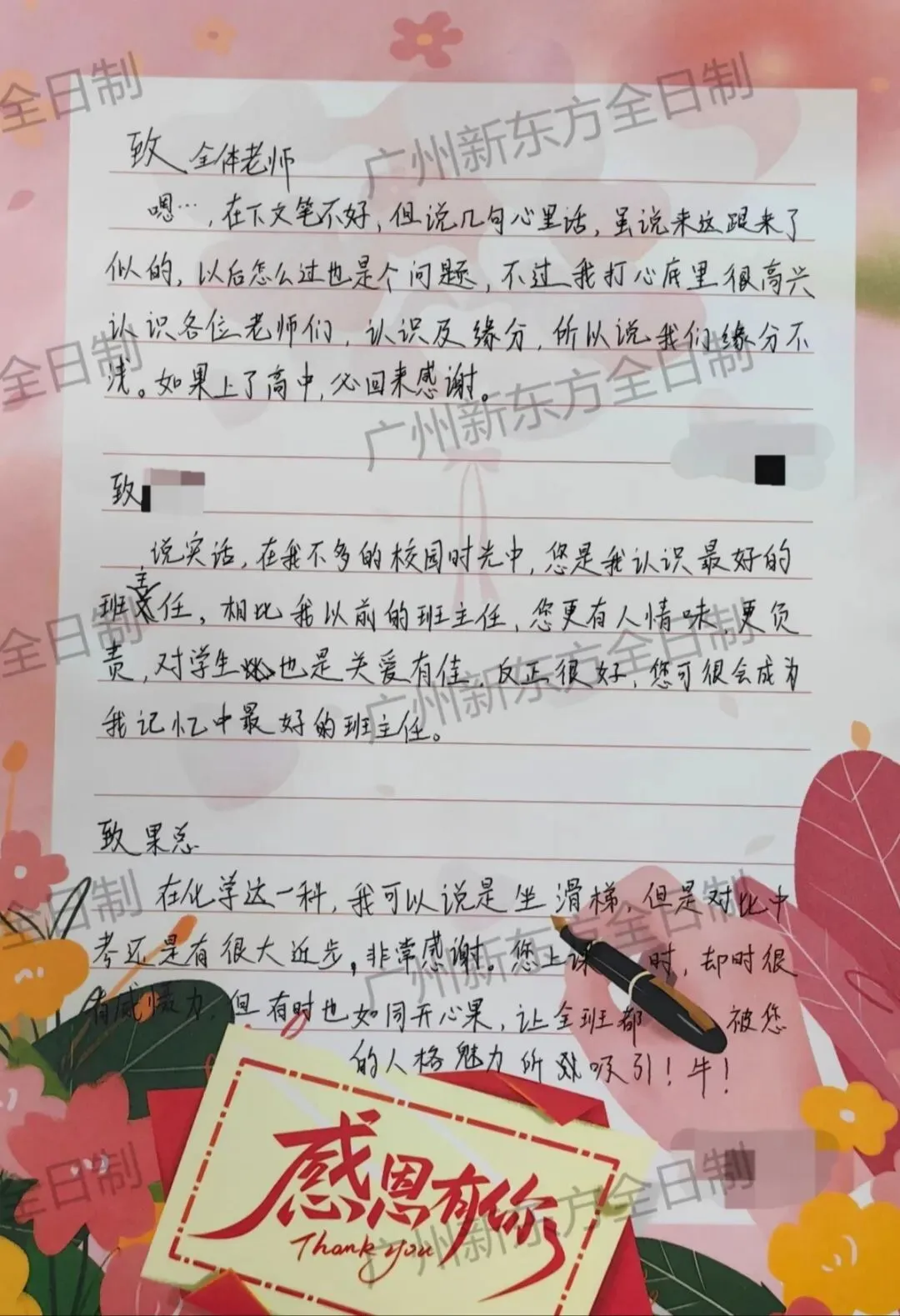 中考毕业班会|感恩、欢笑、泪水!此程山海,终见繁花-第37张图片-四季读书网