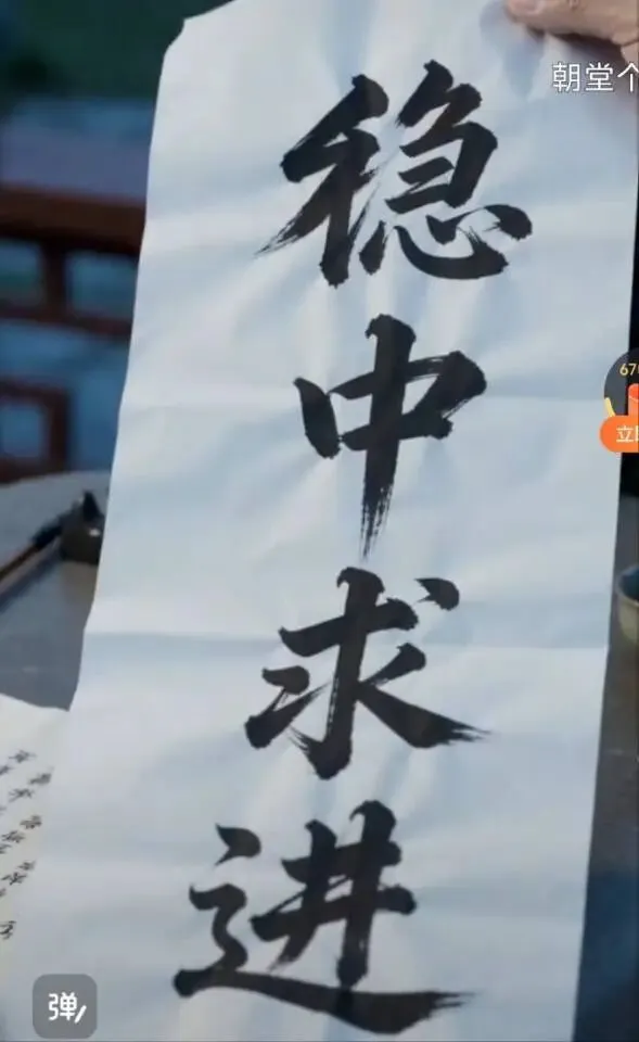 中考在即,稳中求进!-第1张图片-四季读书网 中考在即,稳中求进!-第1张图片-四季读书网