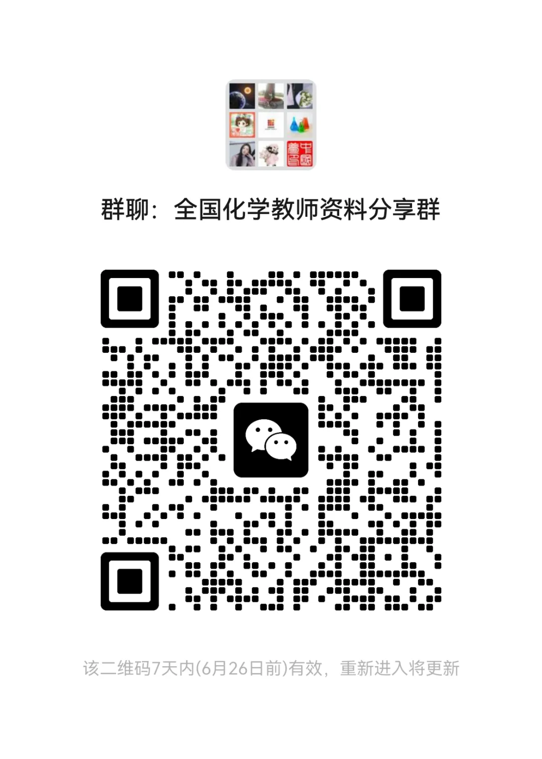 中考前一天,化学做好这3件事,稳了!-第16张图片-四季读书网 中考前一天,化学做好这3件事,稳了!-第16张图片-四季读书网