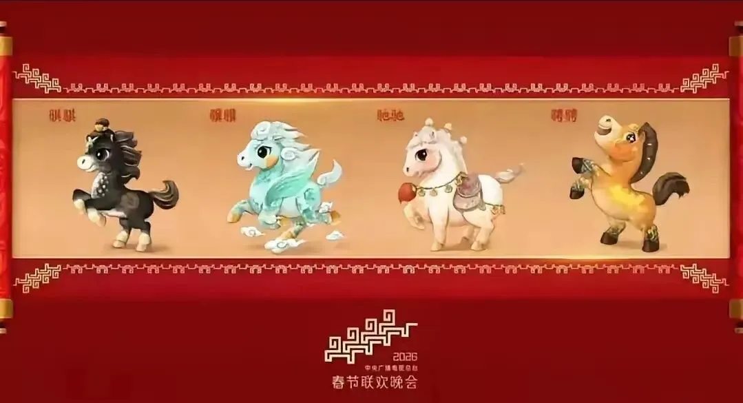 【中考阅读指导】马文化与时代精神(非连续性文本)广东东莞2026一模-第6张图片-四季读书网