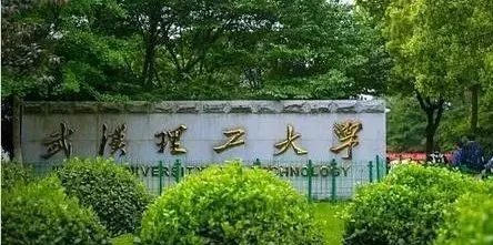 27武汉理工大学考研真题重点资料-第3张图片-四季读书网