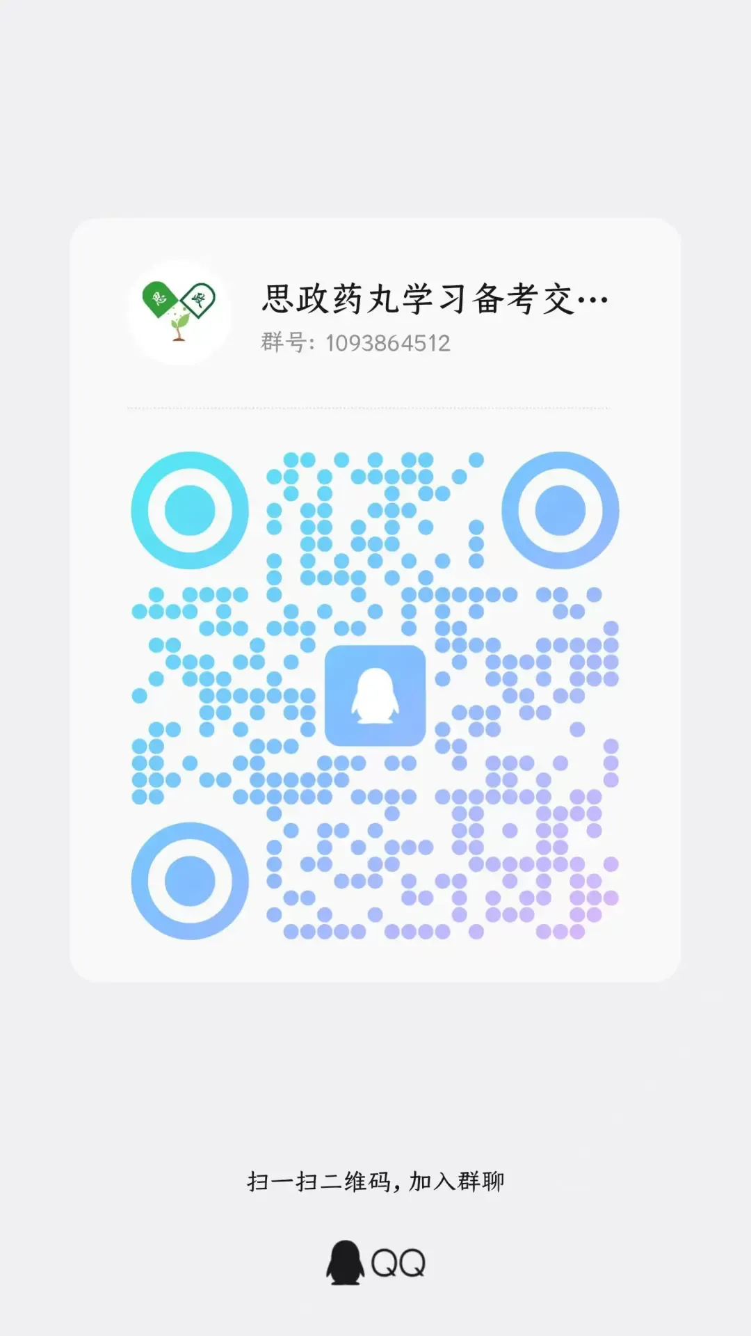 2016-2026近十一年考研政治真题详解(含最新)-第10张图片-四季读书网 2016-2026近十一年考研政治真题详解(含最新)-第10张图片-四季读书网