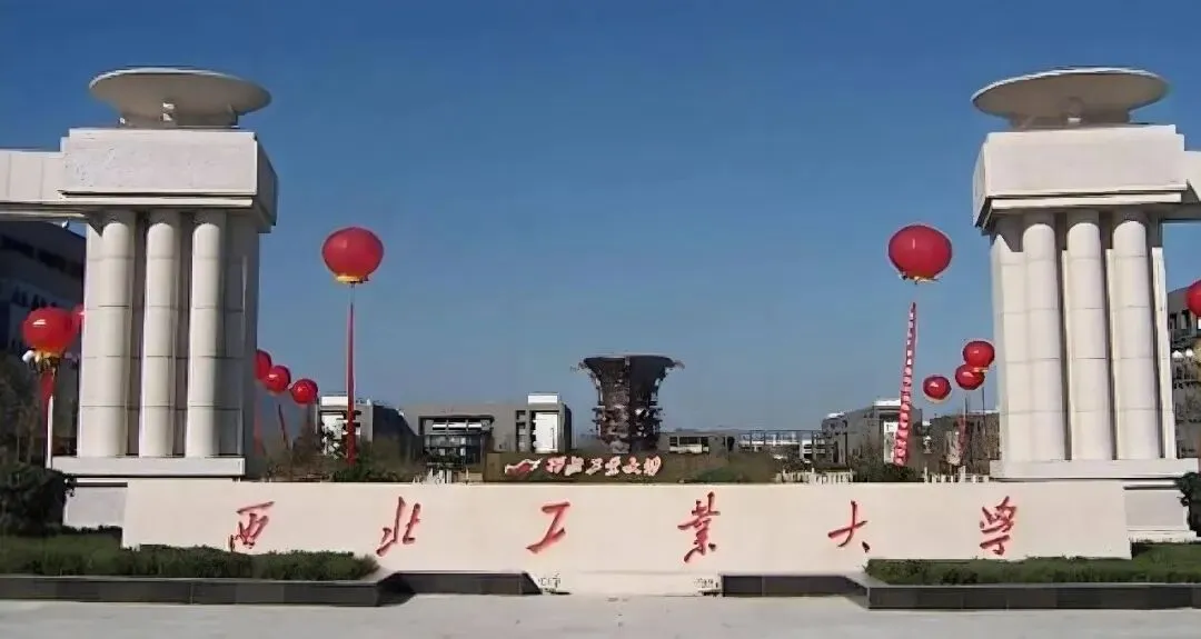 2027年西工大体育考研备考攻略暨西北工业大学体育考研招生简章、专业目录、参考书目、资料复试分数线历年及学校简介!-第1张图片-四季读书网 2027年西工大体育考研备考攻略暨西北工业大学体育考研招生简章、专业目录、参考书目、资料复试分数线历年及学校简介!-第1张图片-四季读书网