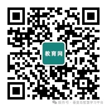 【初升高择校】2025年秦皇岛市中考成绩查询公告及各高中招生计划,26届关注-第6张图片-四季读书网 【初升高择校】2025年秦皇岛市中考成绩查询公告及各高中招生计划,26届关注-第6张图片-四季读书网