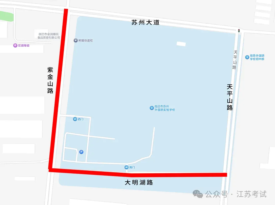 明天宿迁中考开考,这份考前提醒请收好→-第15张图片-四季读书网