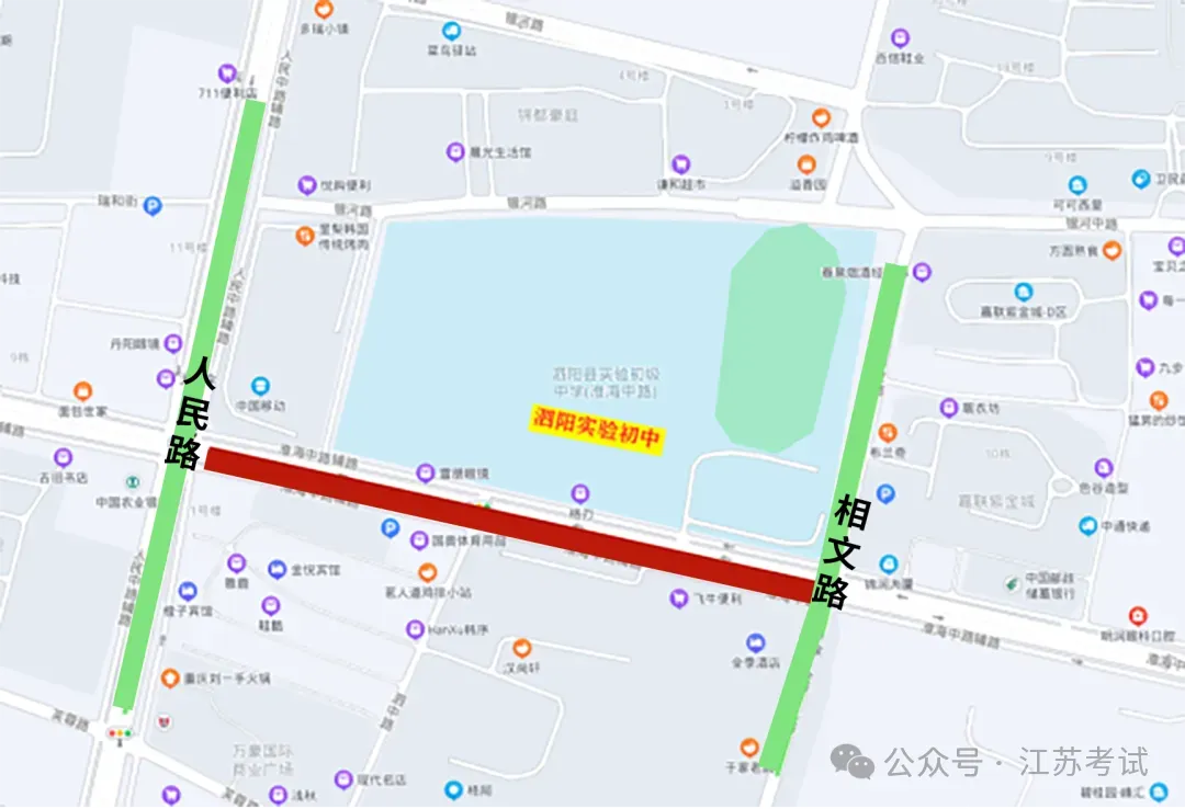 明天宿迁中考开考,这份考前提醒请收好→-第21张图片-四季读书网