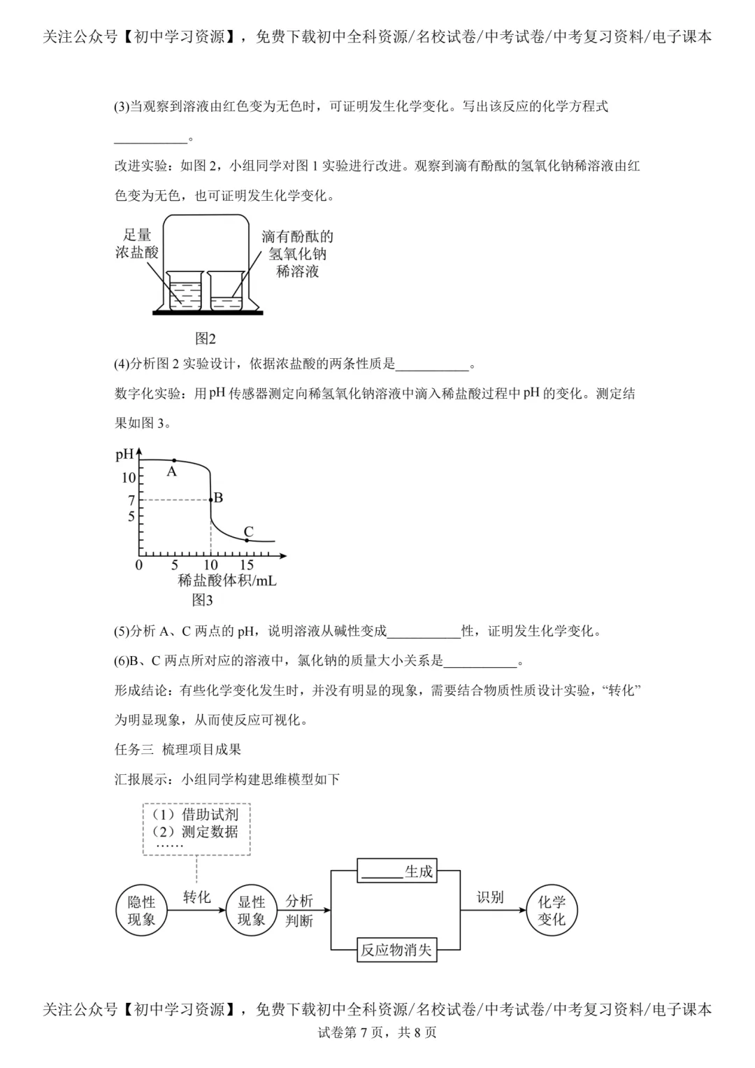2025年吉林省中考化学真题试卷(含答案)-第9张图片-四季读书网 2025年吉林省中考化学真题试卷(含答案)-第9张图片-四季读书网