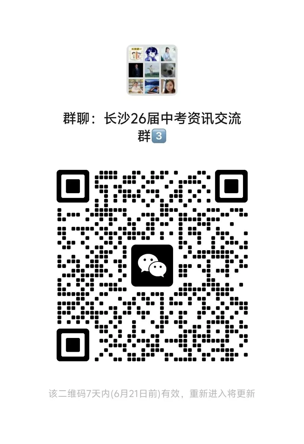 长沙中考指标生录取全答疑!-第2张图片-四季读书网 长沙中考指标生录取全答疑!-第2张图片-四季读书网