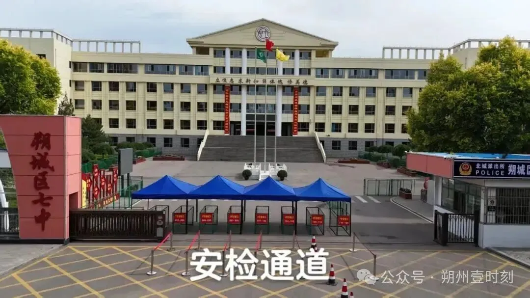 (朔)城区中考,考点考场示意图-第7张图片-四季读书网 (朔)城区中考,考点考场示意图-第7张图片-四季读书网