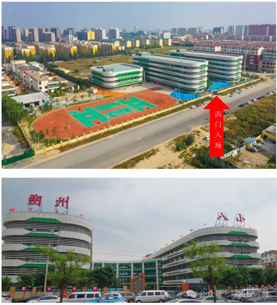 (朔)城区中考,考点考场示意图-第15张图片-四季读书网 (朔)城区中考,考点考场示意图-第15张图片-四季读书网