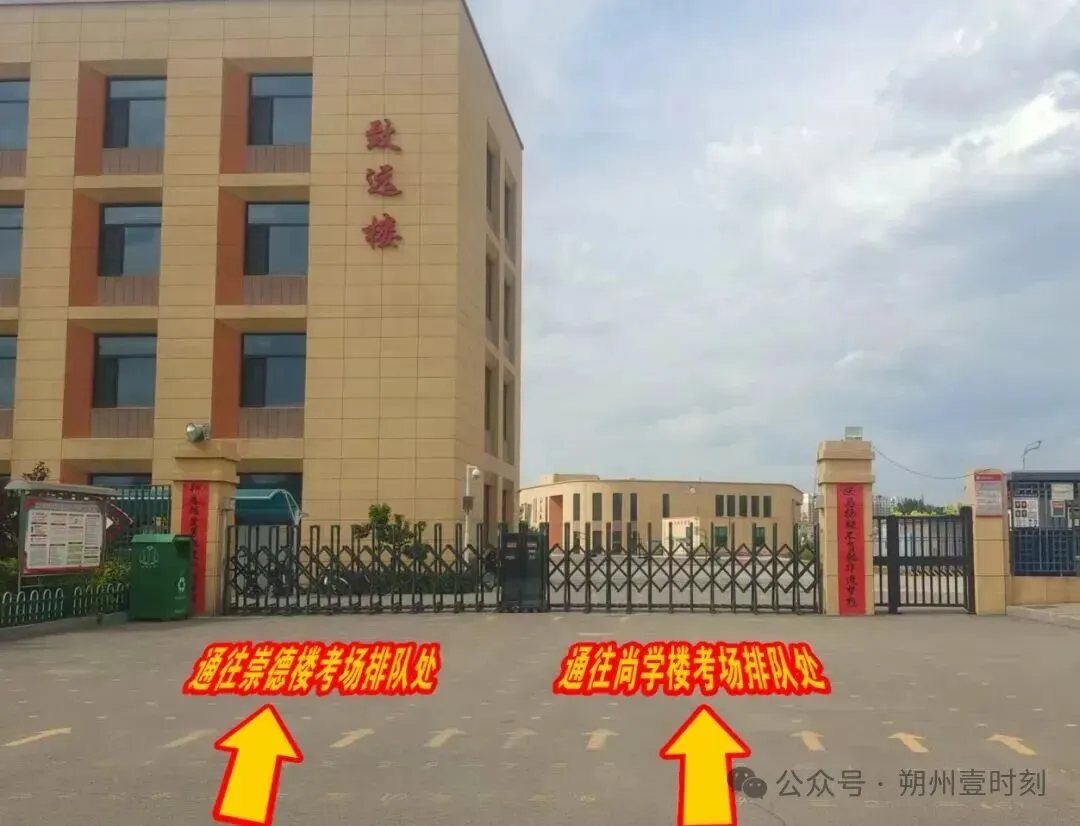 (朔)城区中考,考点考场示意图-第20张图片-四季读书网 (朔)城区中考,考点考场示意图-第20张图片-四季读书网