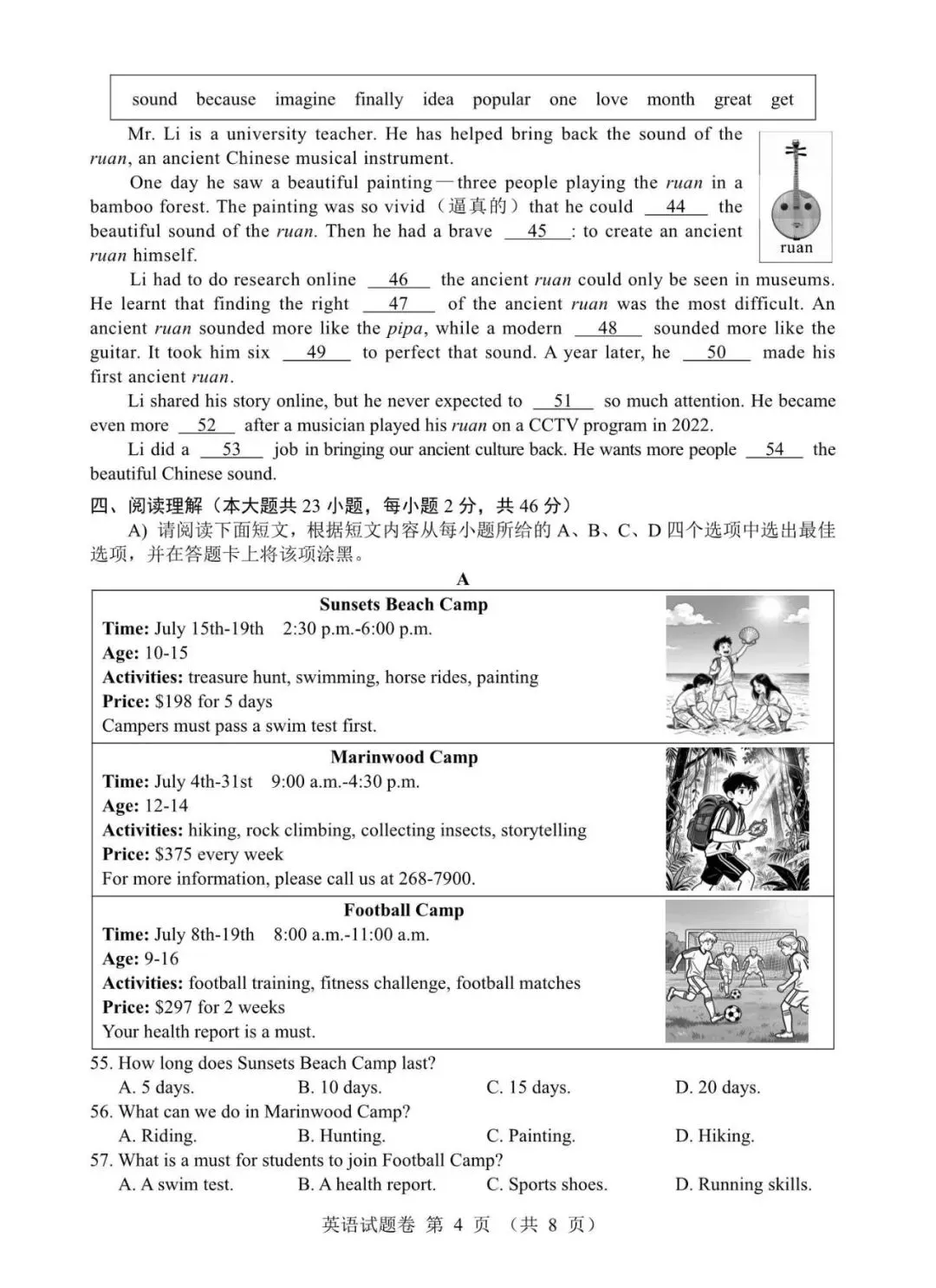 2026年江西省中考英语试题(含答案及全科试题)-第4张图片-四季读书网