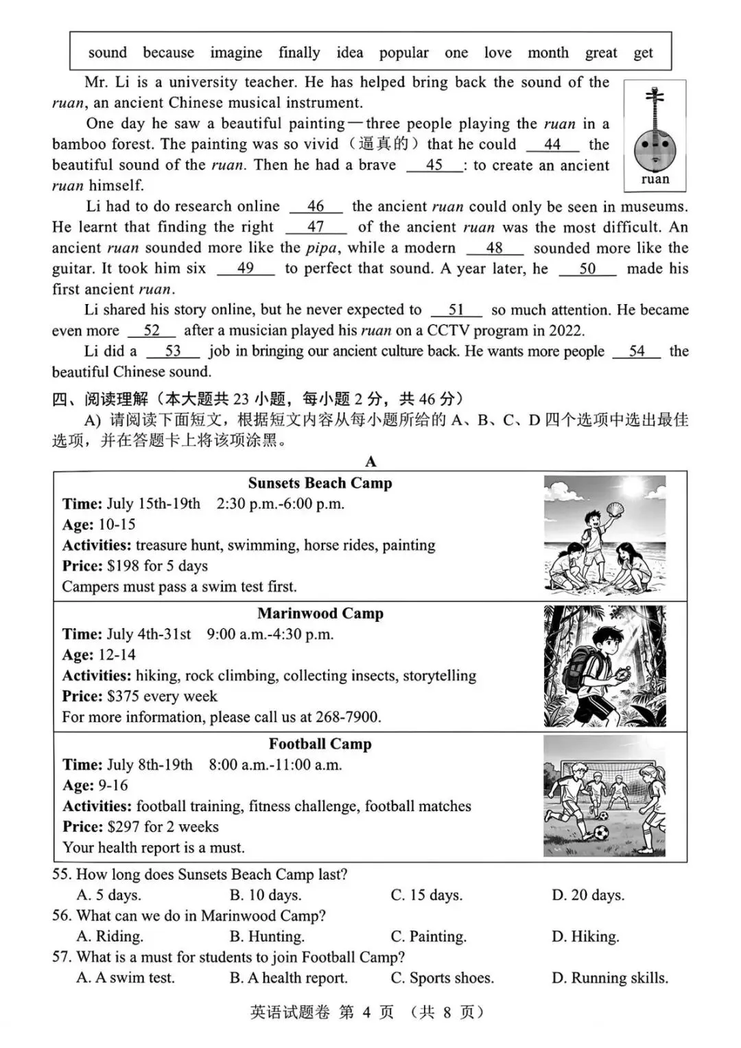 2026中考英语真题13:江西省英语-第4张图片-四季读书网