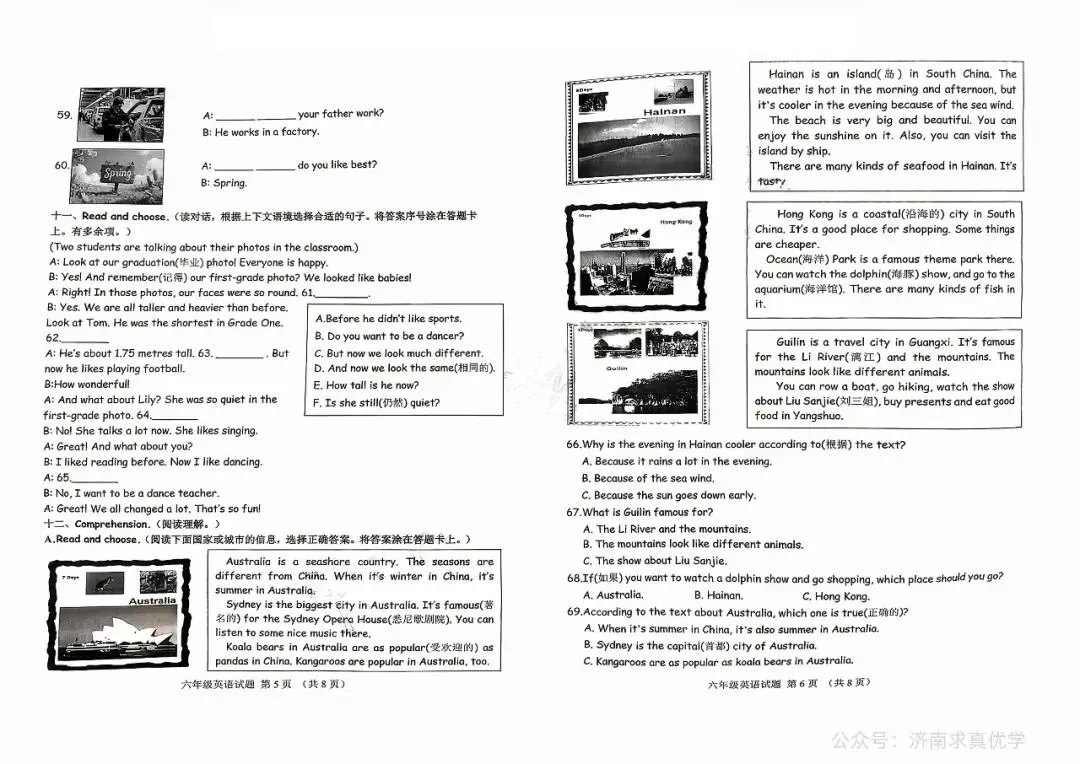 【真题】济南市历城区2024-2025学年第二学期小学英语六年级期末试题-第3张图片-四季读书网