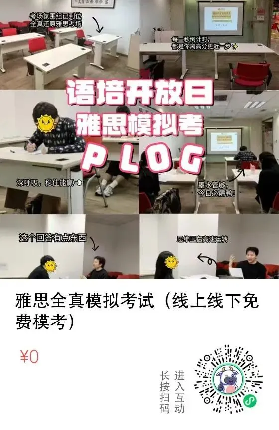 广外雅思模考通知!-第3张图片-四季读书网