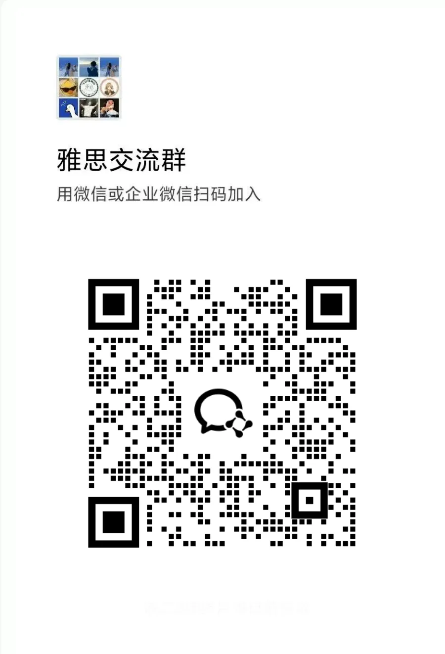 广外雅思模考通知!-第4张图片-四季读书网