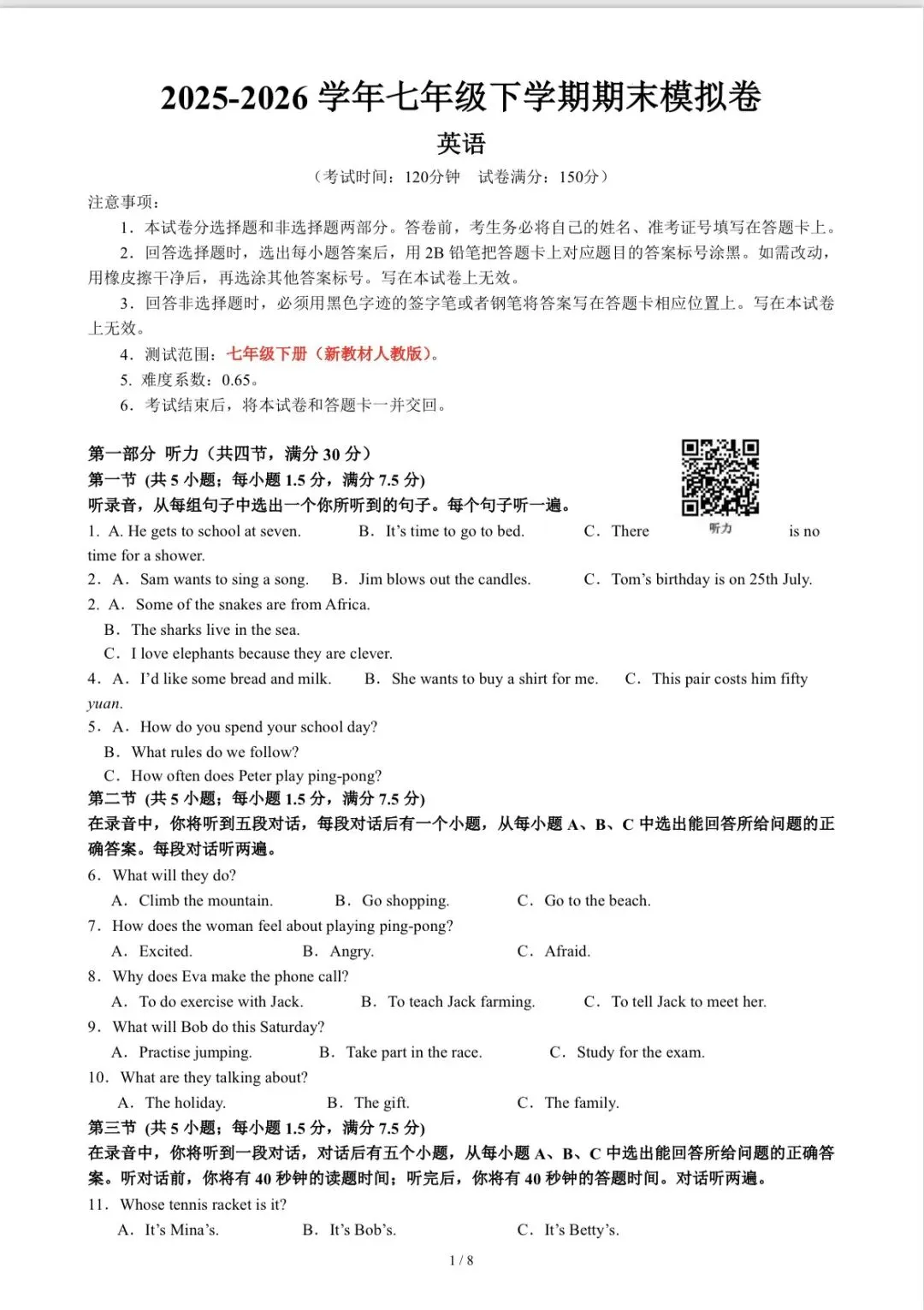 新版人教版英语七年级下册期末考试模拟试卷-第2张图片-四季读书网