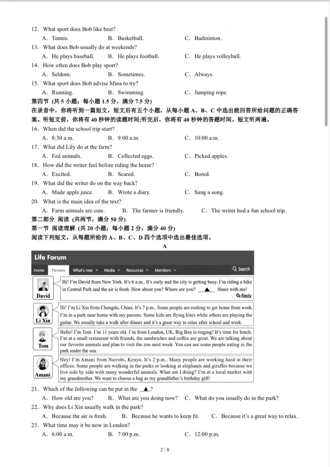 新版人教版英语七年级下册期末考试模拟试卷-第3张图片-四季读书网