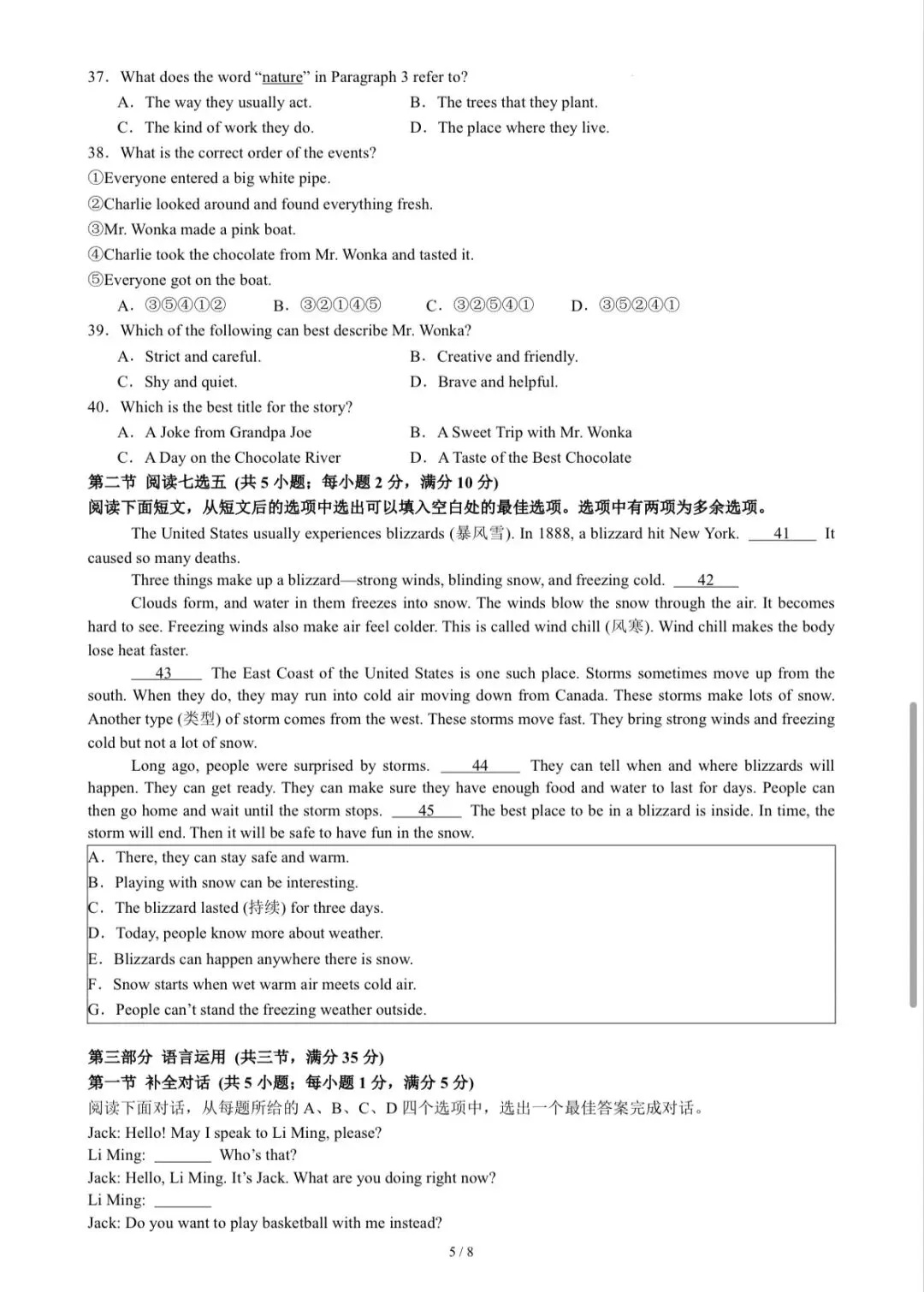 新版人教版英语七年级下册期末考试模拟试卷-第6张图片-四季读书网