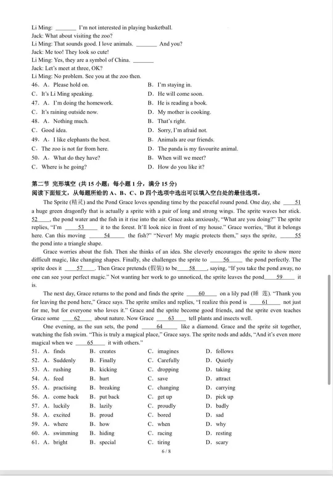 新版人教版英语七年级下册期末考试模拟试卷-第7张图片-四季读书网