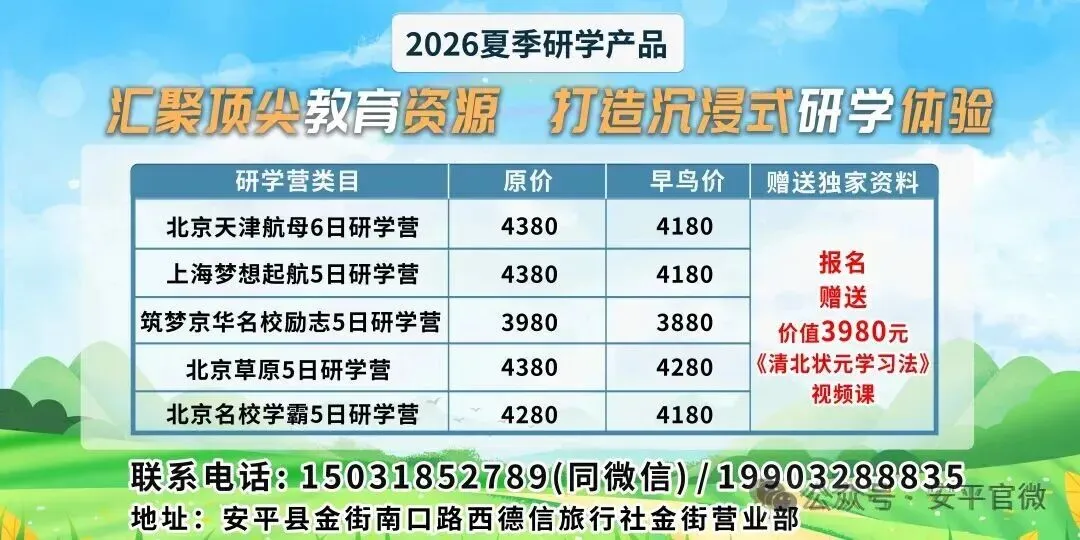 安平县中考期间天气预报-第3张图片-四季读书网 安平县中考期间天气预报-第3张图片-四季读书网