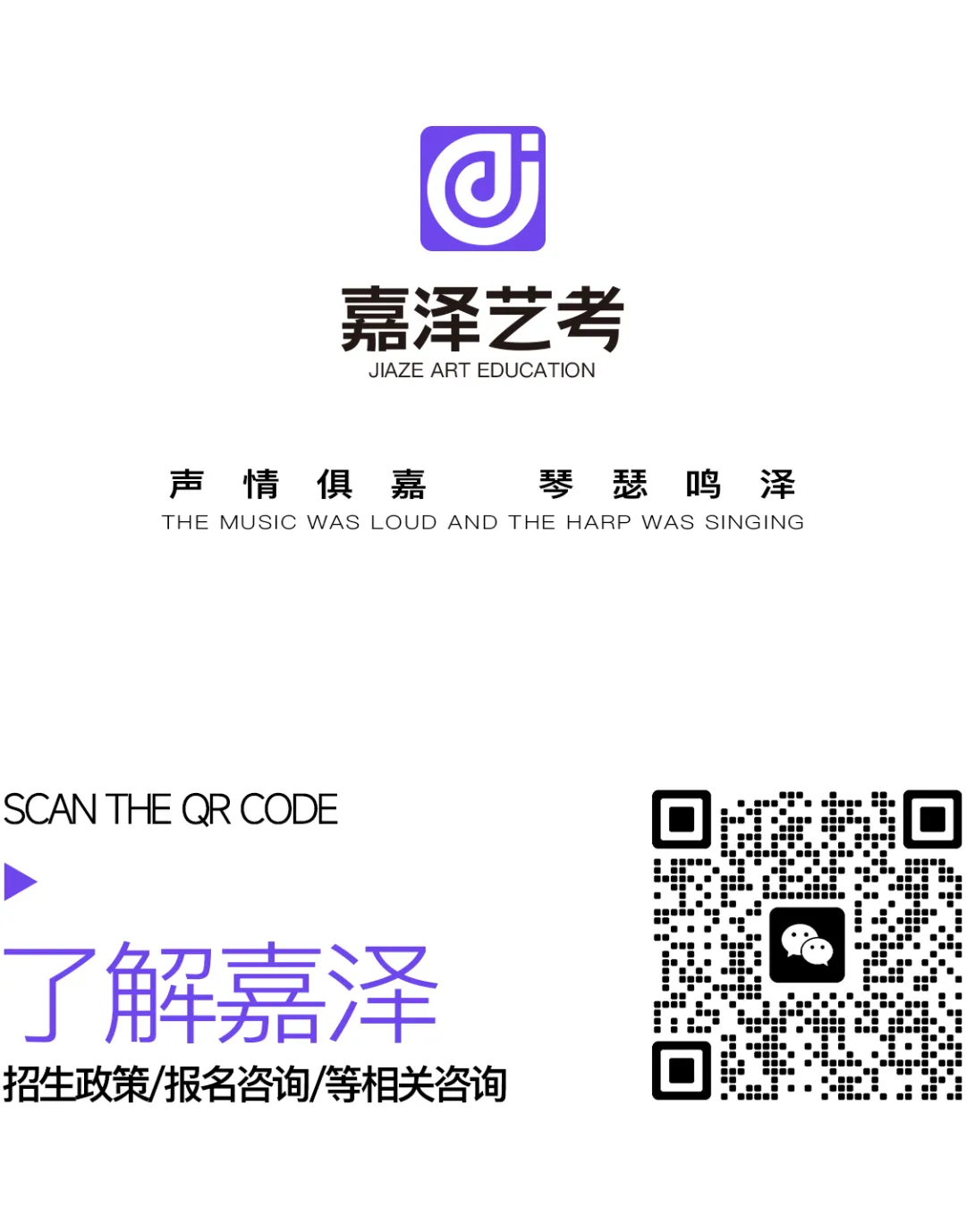 月考|嘉泽艺考六月份专业课模拟考顺利举行-第1张图片-四季读书网 月考|嘉泽艺考六月份专业课模拟考顺利举行-第1张图片-四季读书网