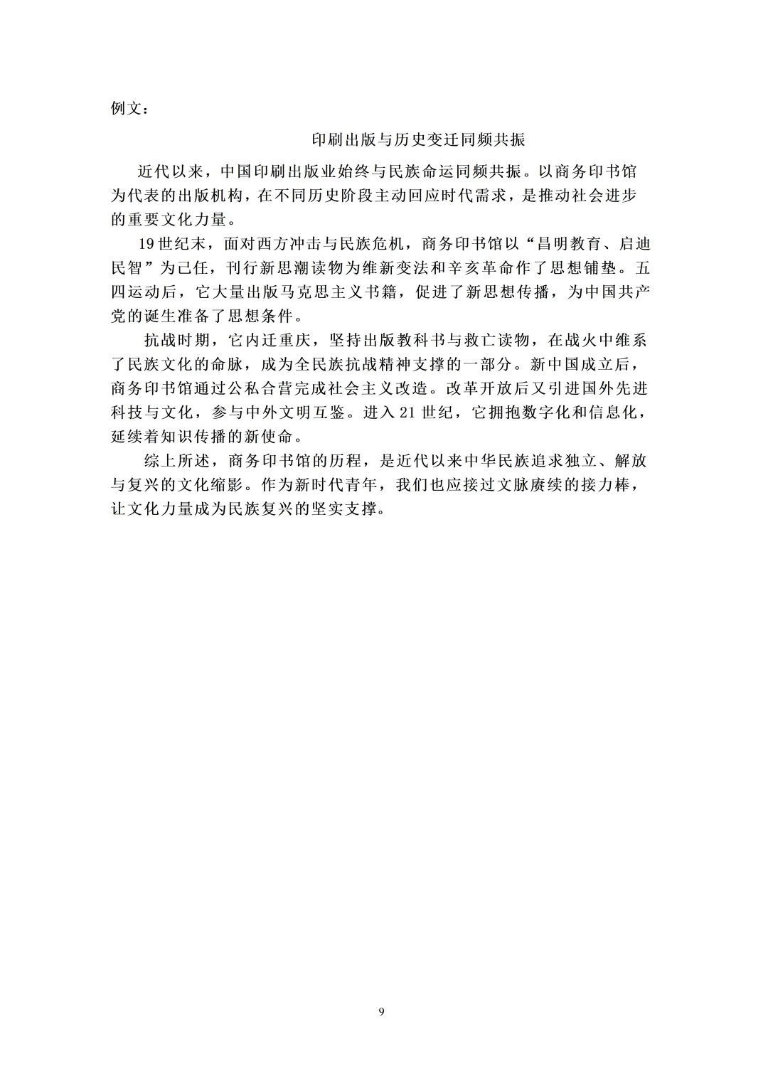2026年6月温州市普通高中学业水平模拟测试-第9张图片-四季读书网