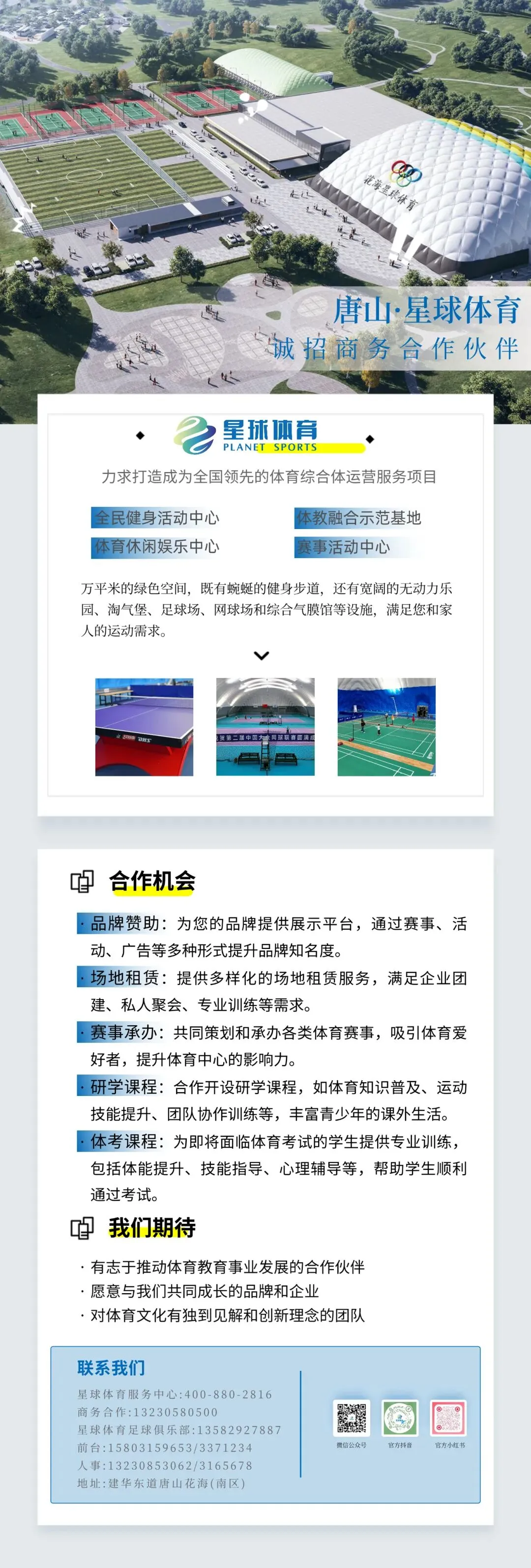 中考第一天丨奔赴考场,也奔赴梦想!星球体育中心祝中考考顺利-第2张图片-四季读书网