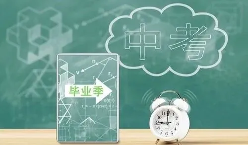 中考祝福语图片-第8张图片-四季读书网
