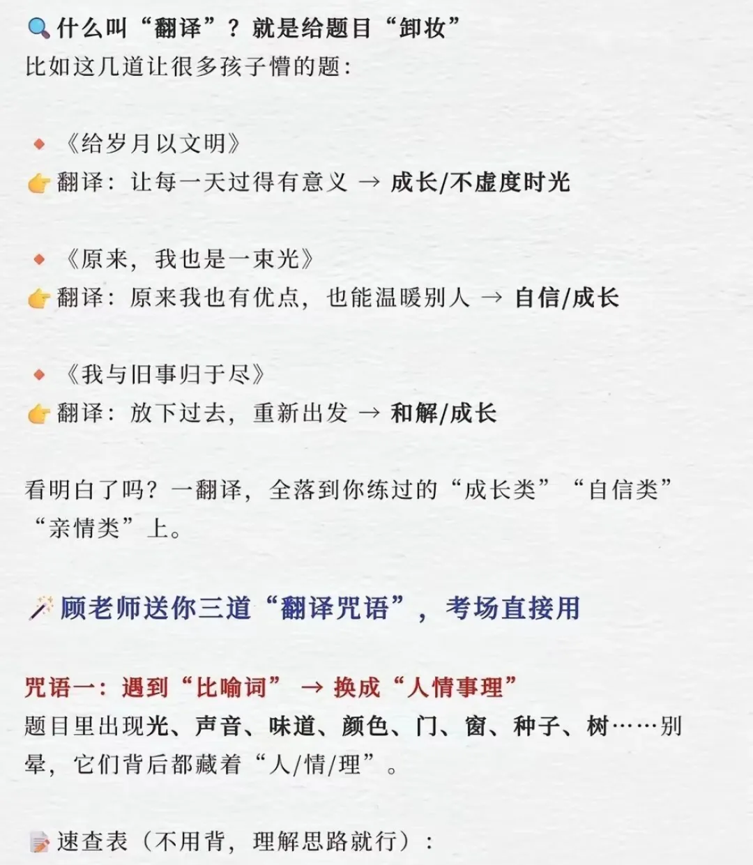 中考作文没有“新题”,只有“新衣服”-第2张图片-四季读书网