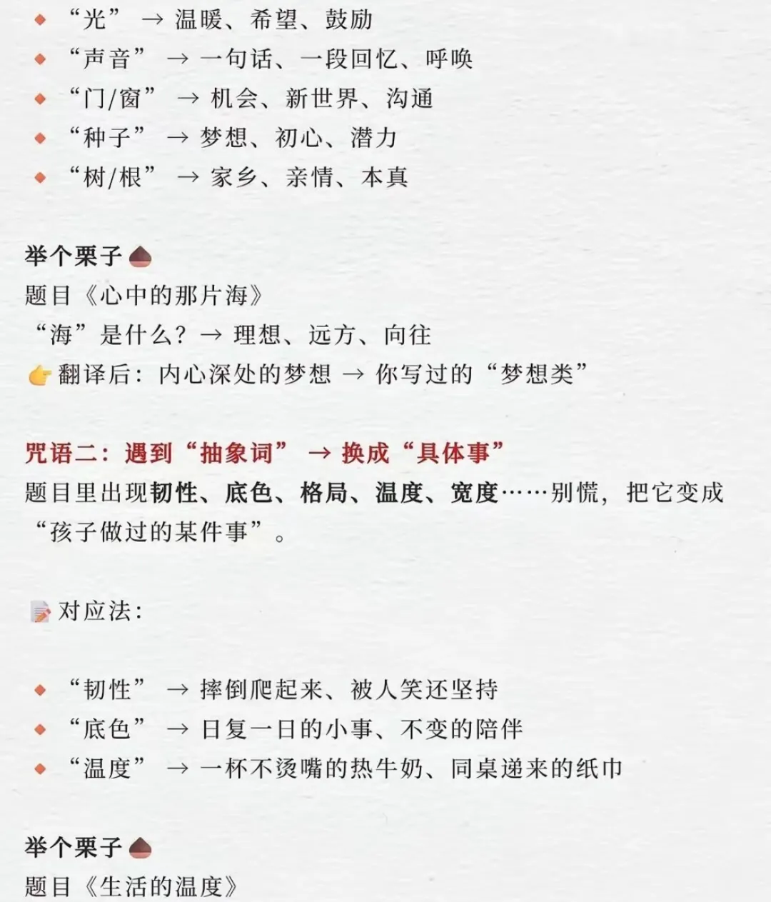 中考作文没有“新题”,只有“新衣服”-第3张图片-四季读书网