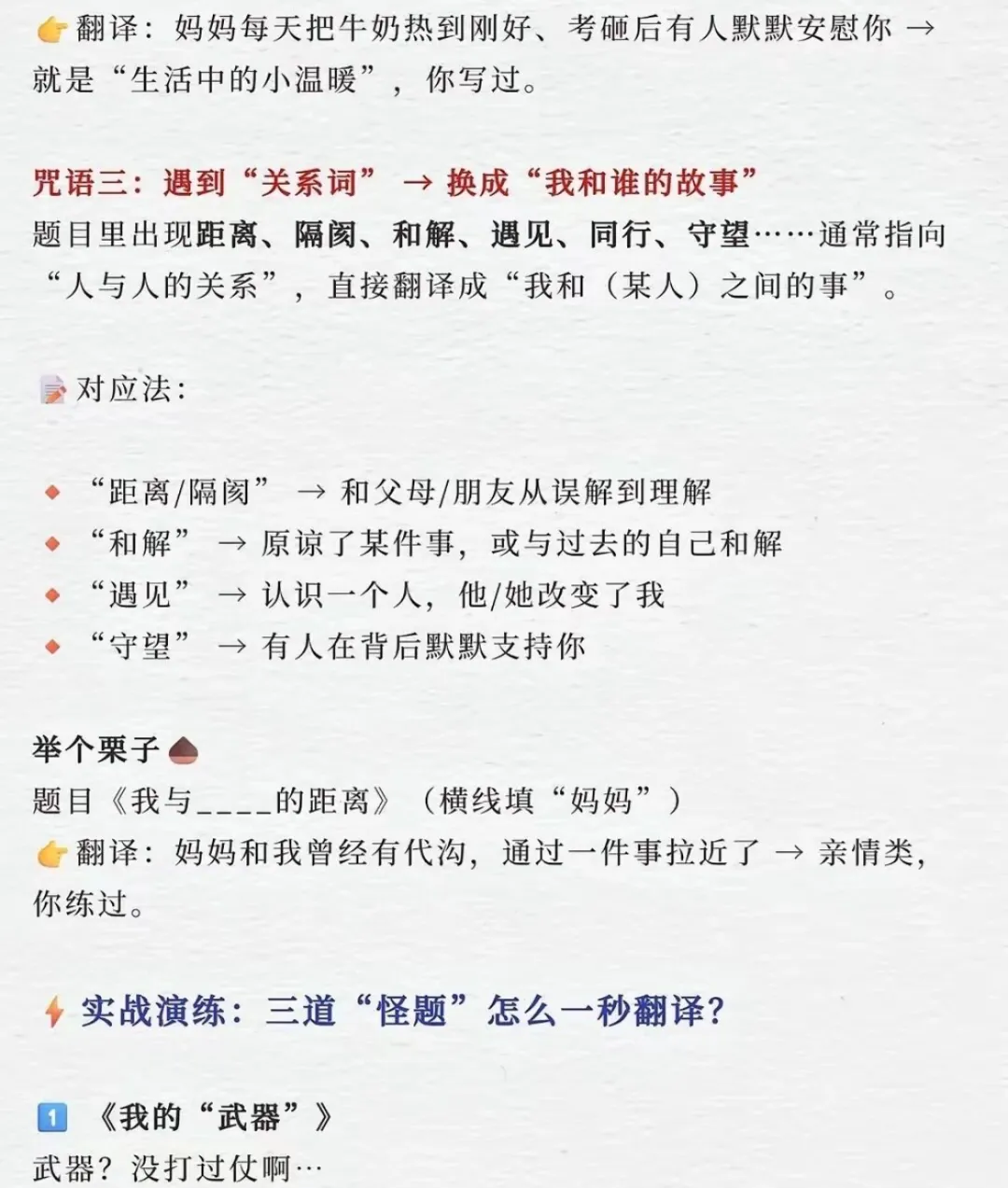 中考作文没有“新题”,只有“新衣服”-第4张图片-四季读书网