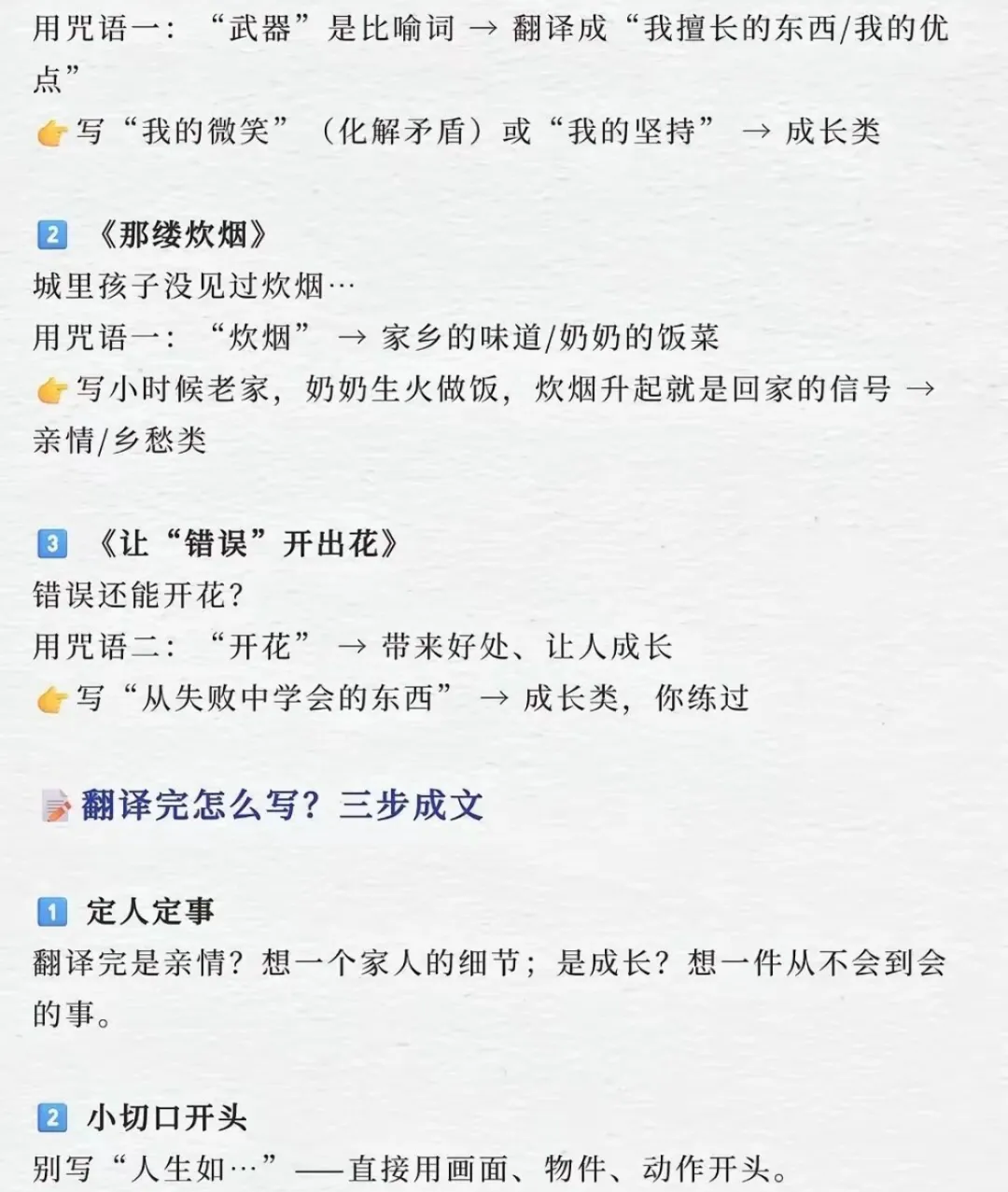 中考作文没有“新题”,只有“新衣服”-第5张图片-四季读书网