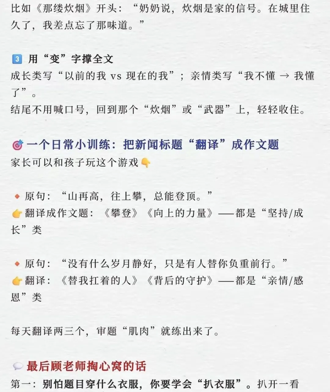 中考作文没有“新题”,只有“新衣服”-第6张图片-四季读书网