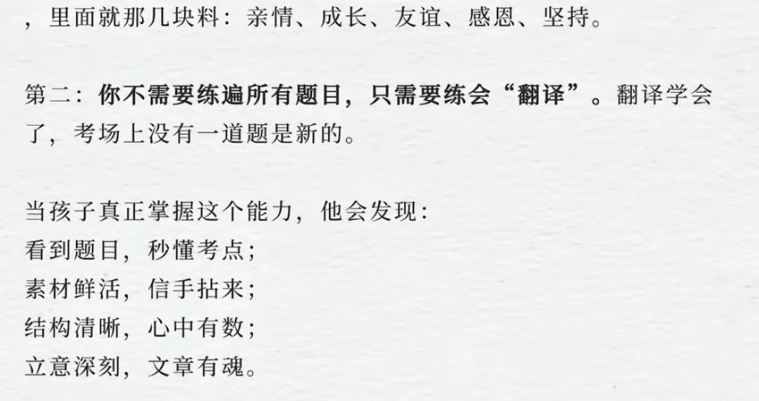 中考作文没有“新题”,只有“新衣服”-第7张图片-四季读书网
