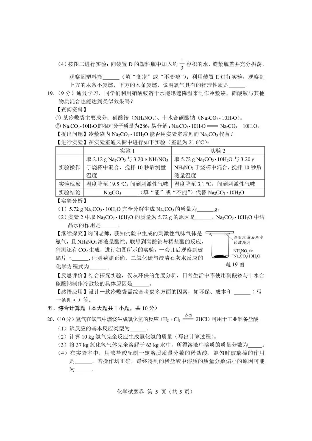 【学考真题】2026年江西学考真题-第5张图片-四季读书网
