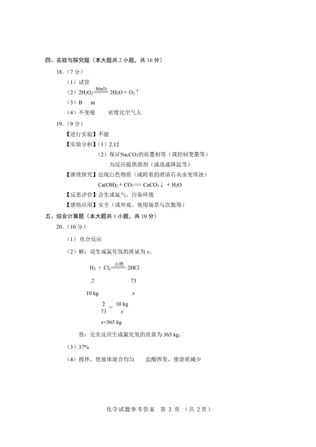 【学考真题】2026年江西学考真题-第7张图片-四季读书网