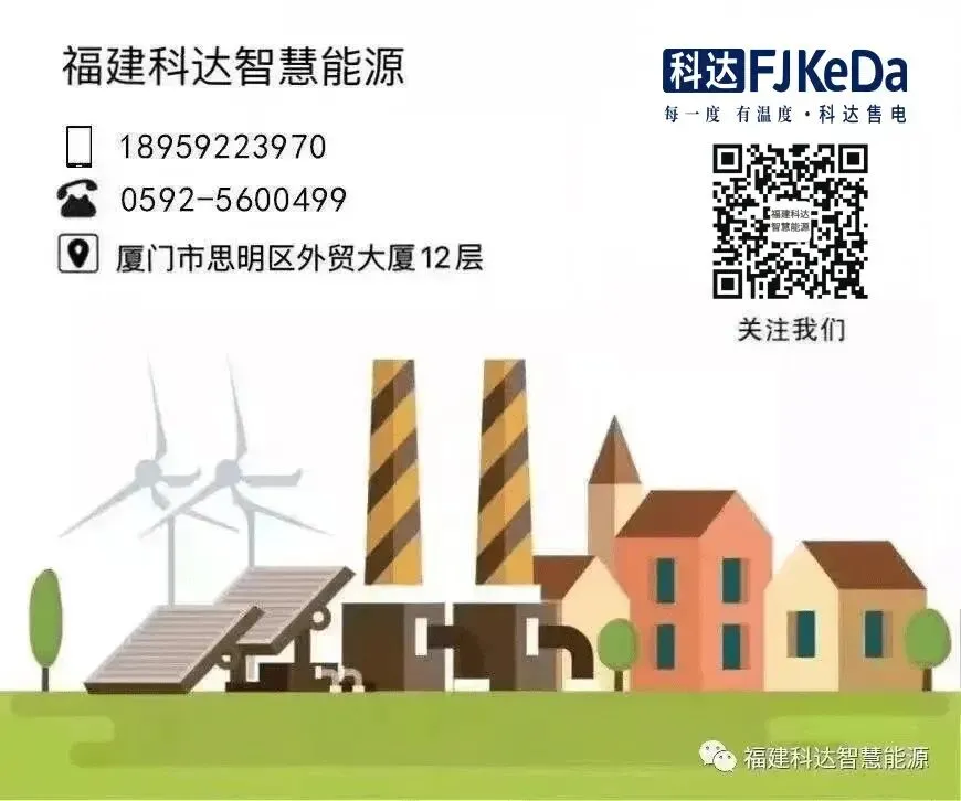 福建科达售电预祝2026届考生中考顺利!-第2张图片-四季读书网 福建科达售电预祝2026届考生中考顺利!-第2张图片-四季读书网