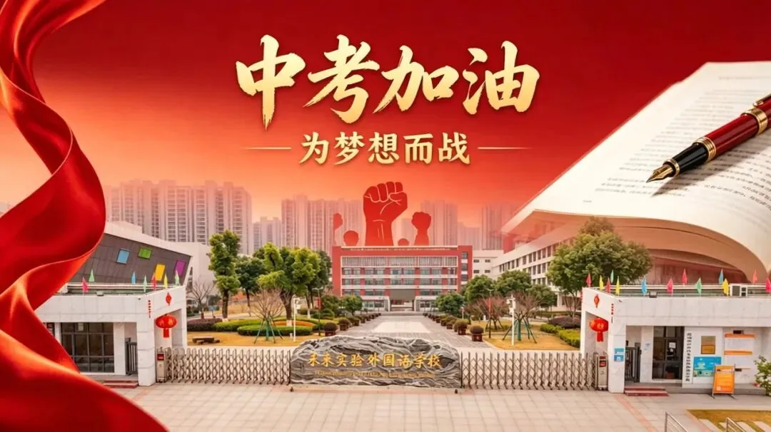 拼搏过的青春永不褪色!中考加油!-第8张图片-四季读书网