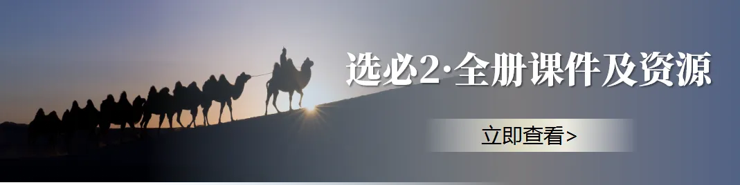 真题 | 2026年高考历史山东卷[电子版]-第16张图片-四季读书网