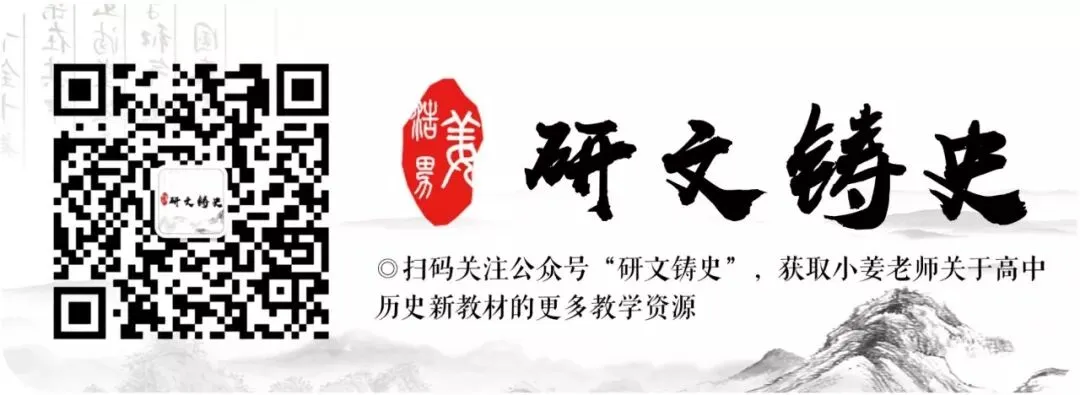 真题解析 | 姜浩男:试析2026年高考历史东北卷(非官方)-第3张图片-四季读书网