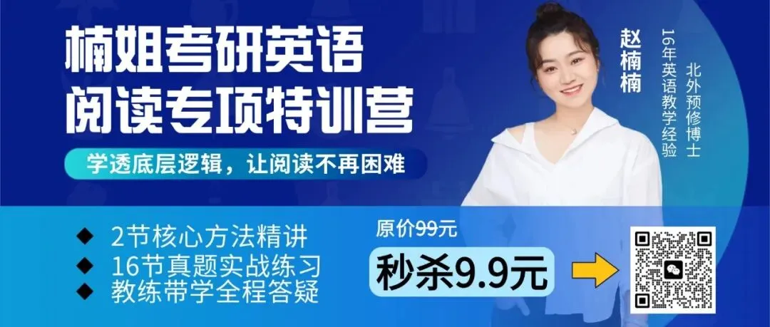 27考研英语楠姐精选真题长难句汇总-第1张图片-四季读书网