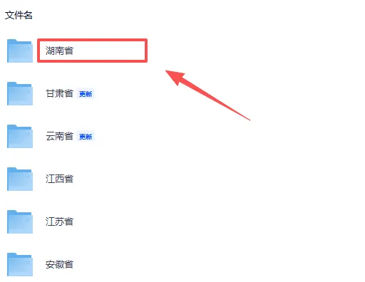 2026年湖南省中考(全科)真题答案完整版,电子版PDF-第3张图片-四季读书网 2026年湖南省中考(全科)真题答案完整版,电子版PDF-第3张图片-四季读书网
