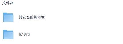 2026年湖南省中考(全科)真题答案完整版,电子版PDF-第4张图片-四季读书网 2026年湖南省中考(全科)真题答案完整版,电子版PDF-第4张图片-四季读书网
