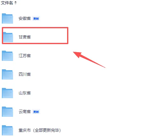 2026年甘肃省中考(全科)真题答案完整版,电子版PDF-第3张图片-四季读书网