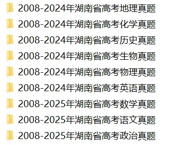 2026年湖南高考生物试卷及答案-第2张图片-四季读书网