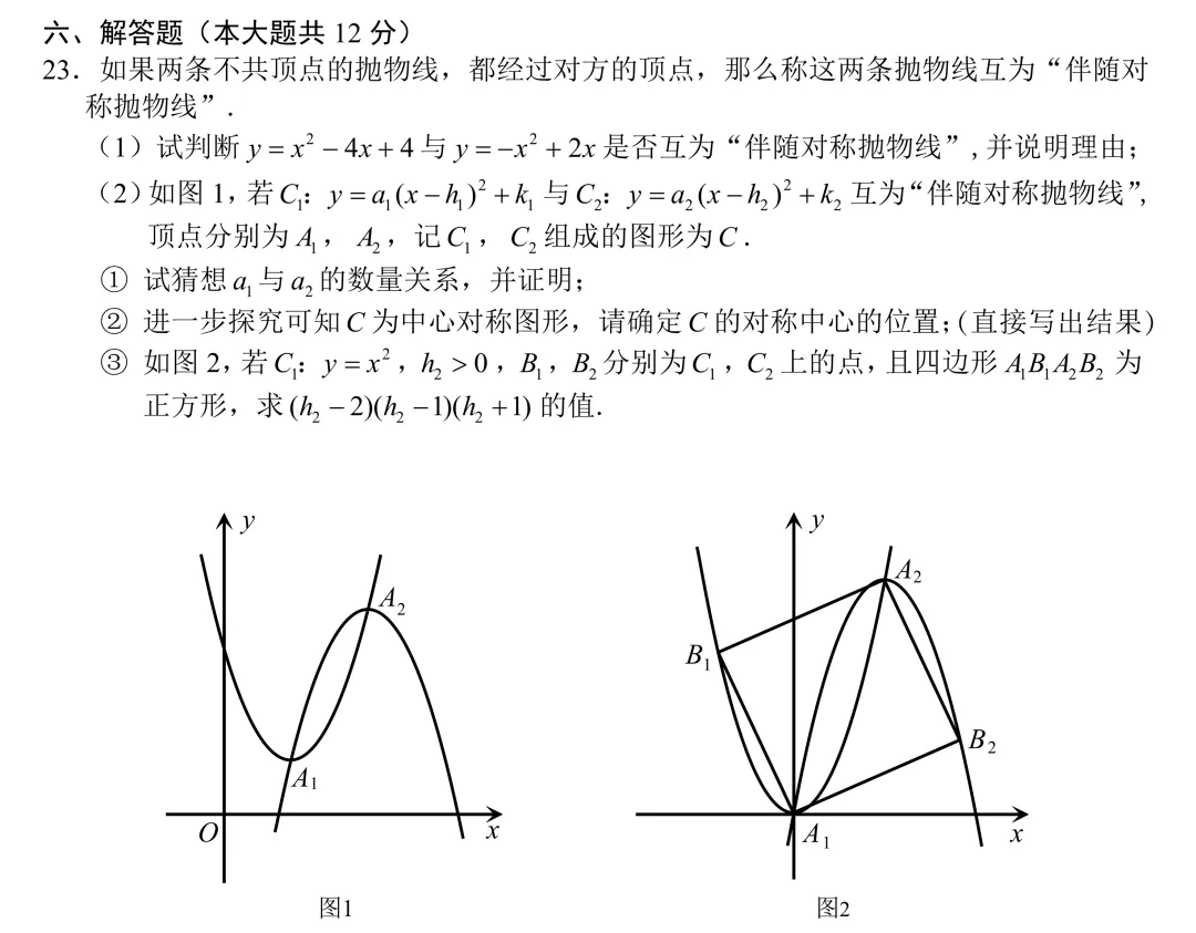 2026年江西中考数学试卷及答案-第7张图片-四季读书网