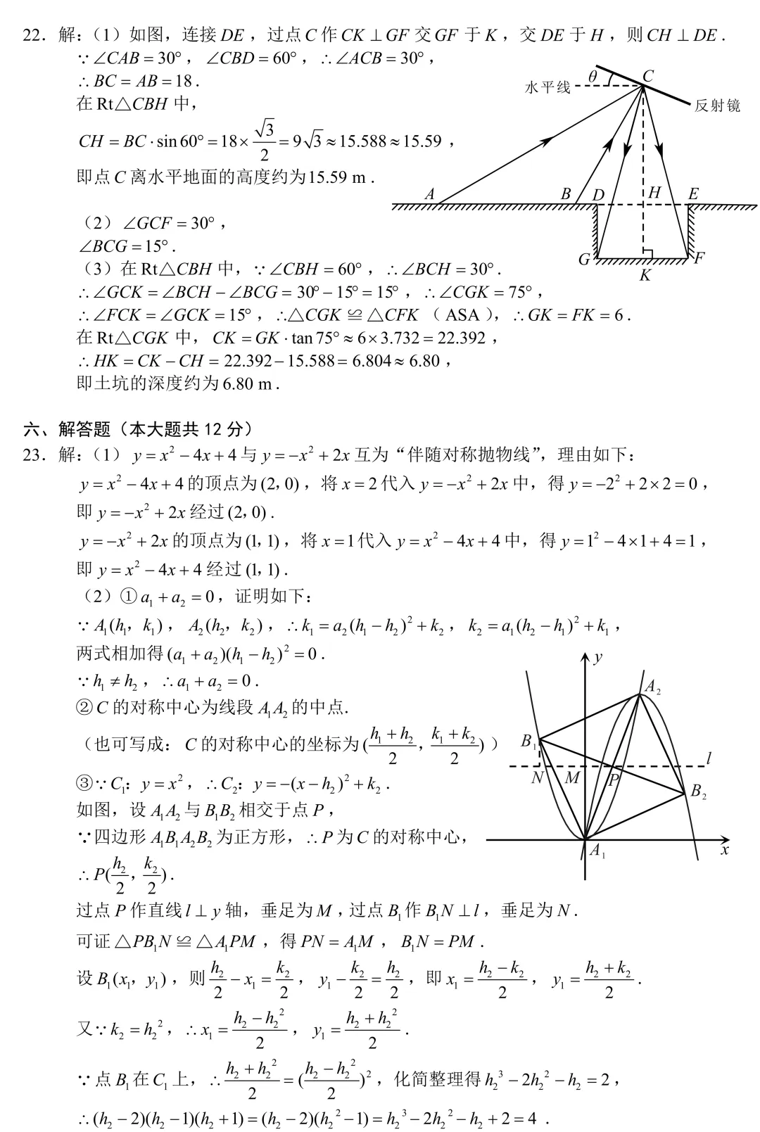 2026年江西中考数学试卷及答案-第11张图片-四季读书网