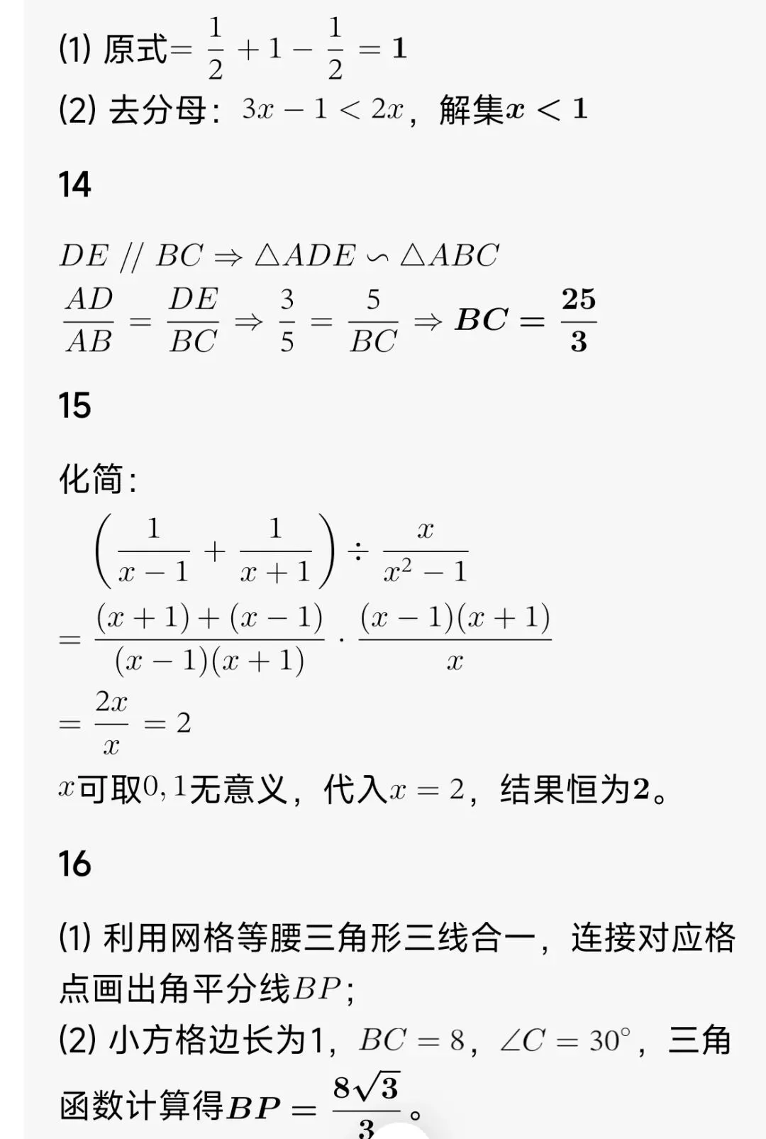 江西省2026年初中学业水平考试数学试卷完整评析&逐题参考答案-第6张图片-四季读书网 江西省2026年初中学业水平考试数学试卷完整评析&逐题参考答案-第6张图片-四季读书网